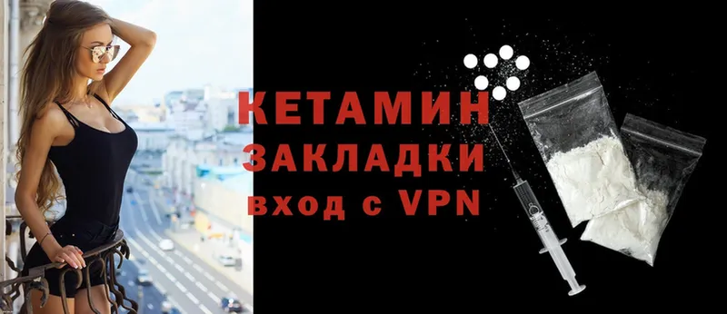 КЕТАМИН VHQ  купить  сайты  Краснообск 