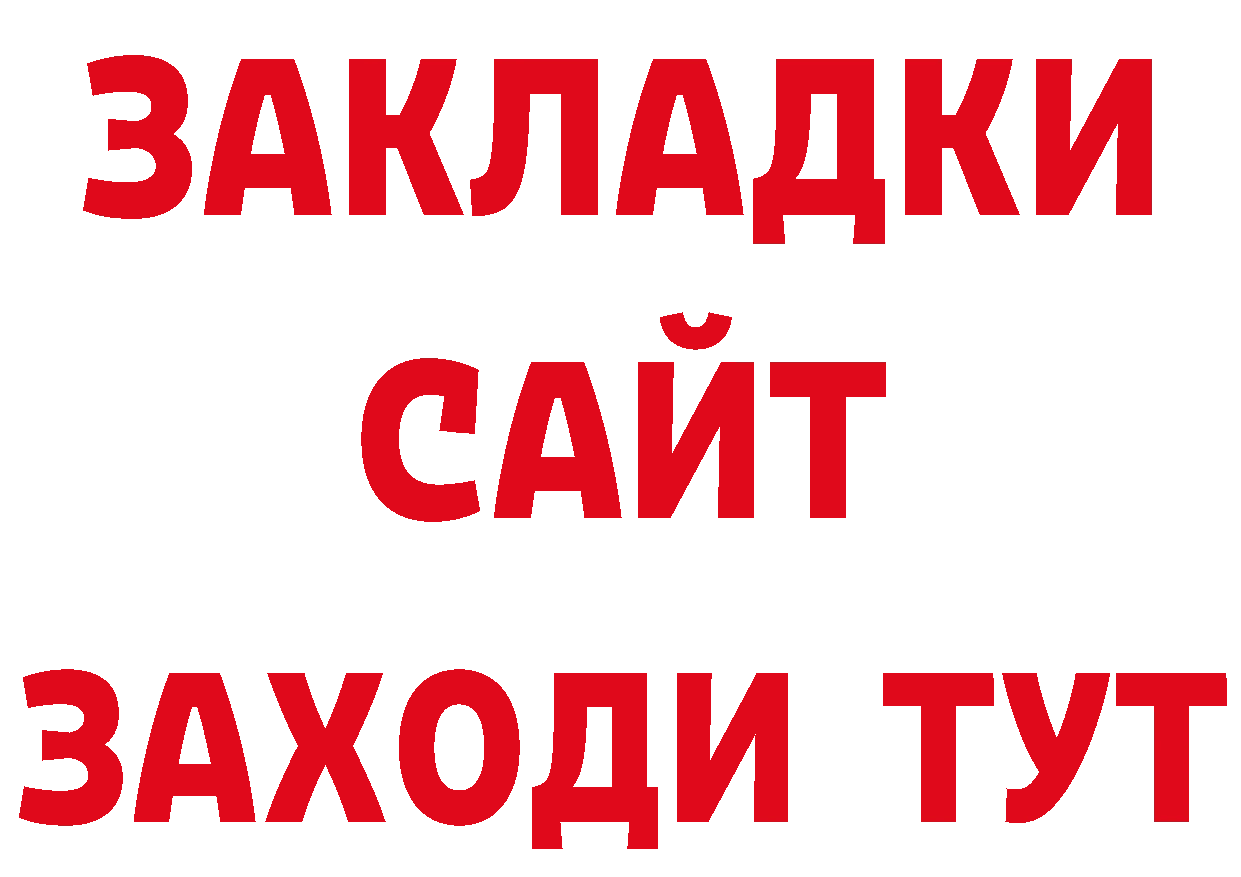 ТГК концентрат онион даркнет кракен Краснообск