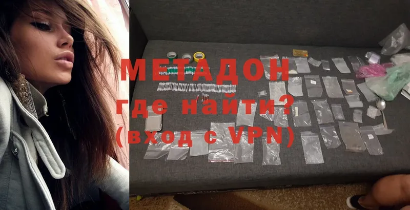 МЕТАДОН methadone  Краснообск 